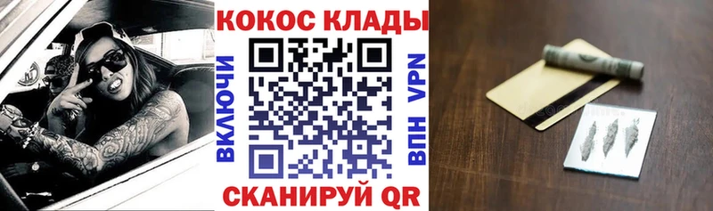 КОКАИН VHQ  Снежинск 