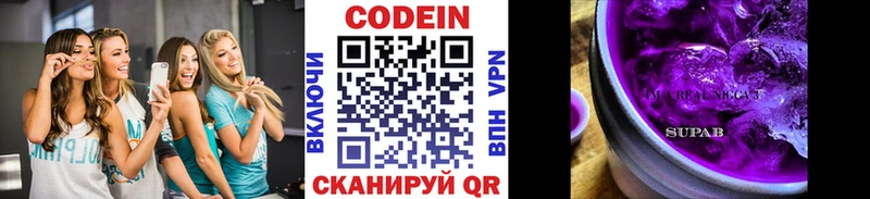 Кодеиновый сироп Lean напиток Lean (лин)  где найти   Снежинск 