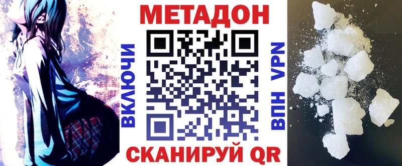 это наркотические препараты  Снежинск  Метадон methadone 